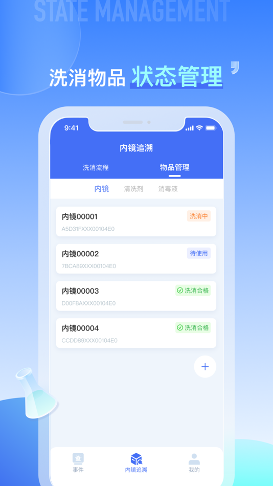 #3. 数字内镜 (iOS) 由: 释普科技(上海)有限公司