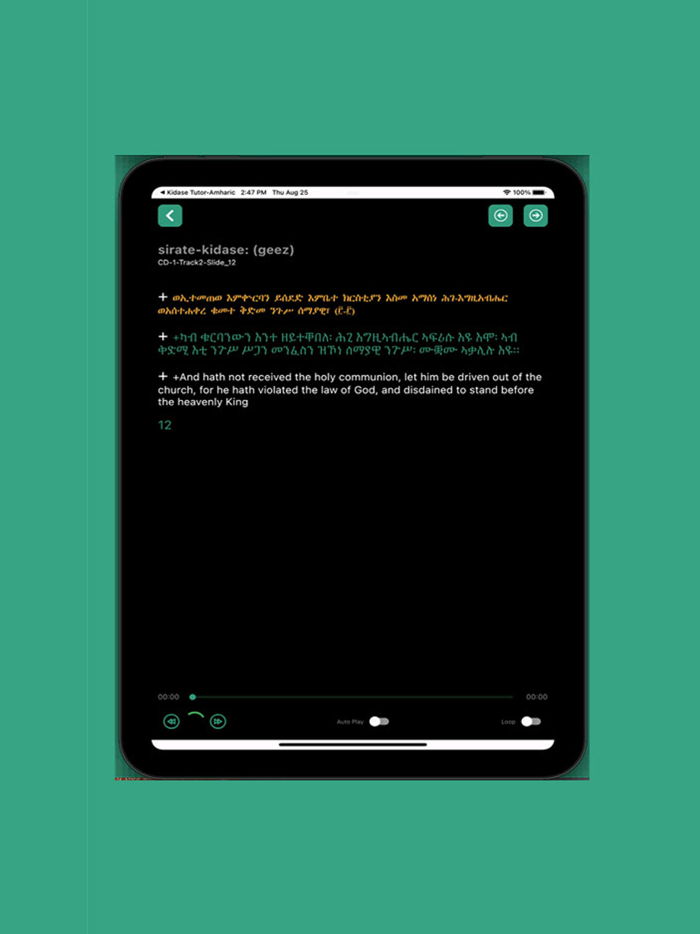 Kidase Amharic