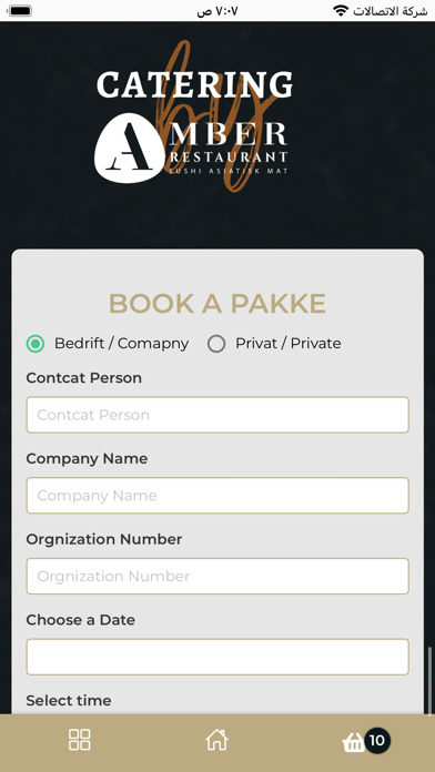 Amber restaurant Screenshot
