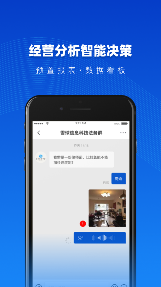 #4. 法多星协作端 (iOS) 由: 广东律佳科技集团有限公司