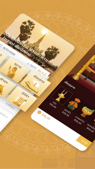 Lao Bud Screenshot