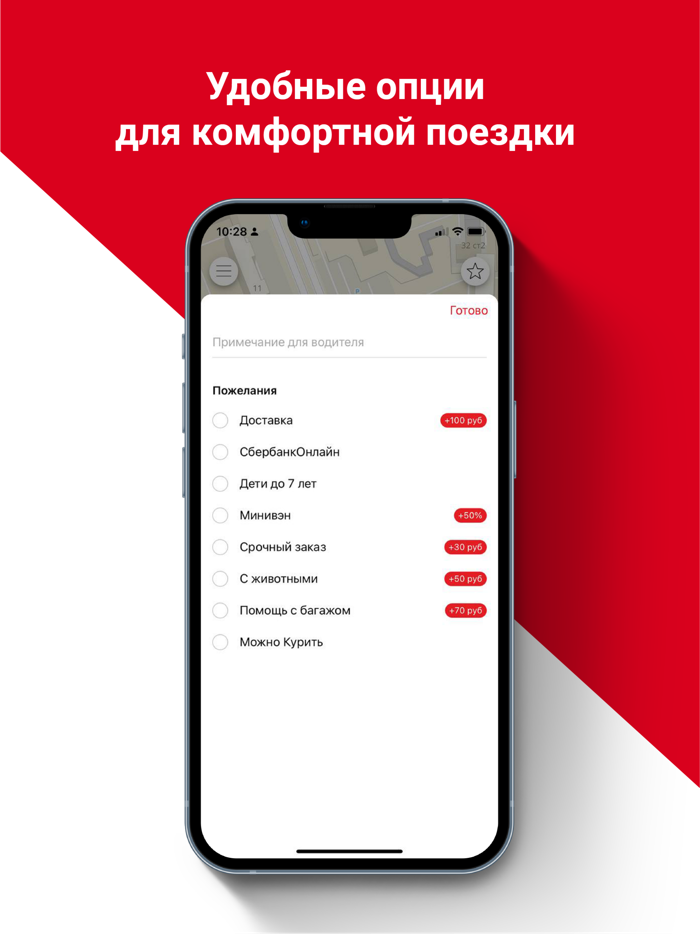 Такси НонСтоп