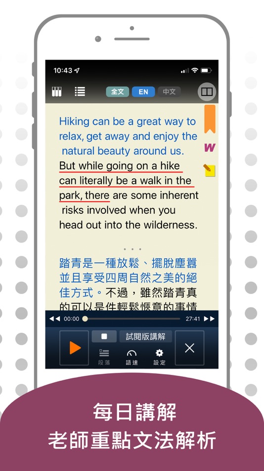 #5. 彭蒙惠英語 通用版 (iOS) 来自: Soyong Corporation