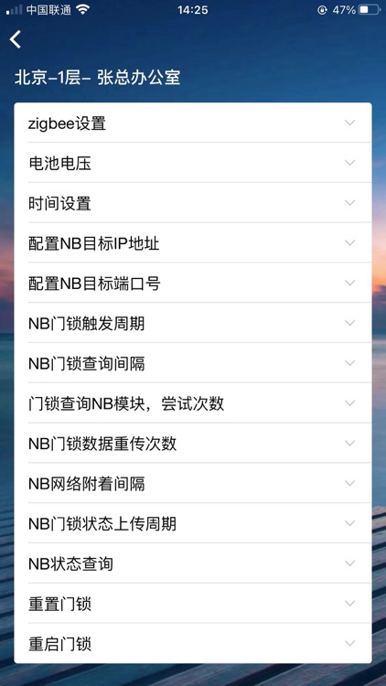 智能门锁 screenshot-6