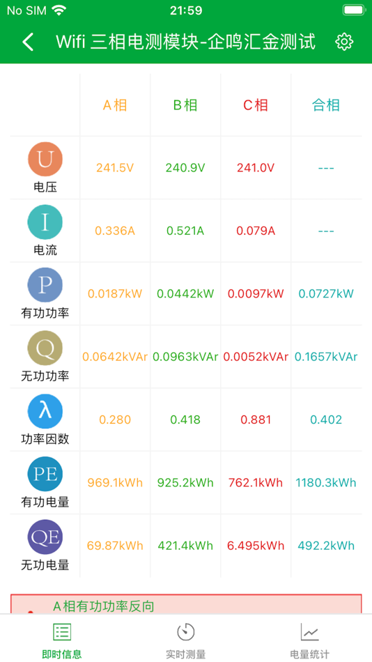 #3. Aimeter仪表 (iOS) 由: 武汉卓虎科技有限公司