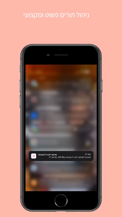 מה הלוז screenshot-9