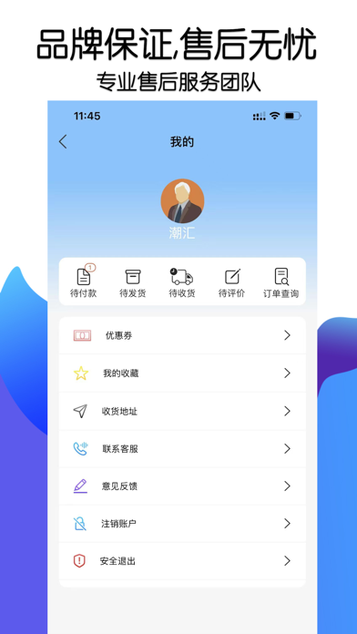 潮汇-购物 Screenshot
