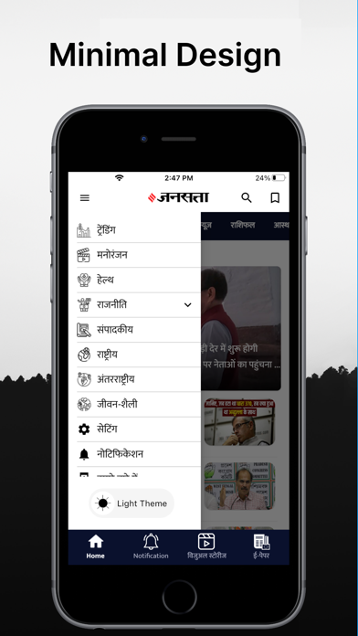 Jansatta Hindi News + Epaper Screenshot