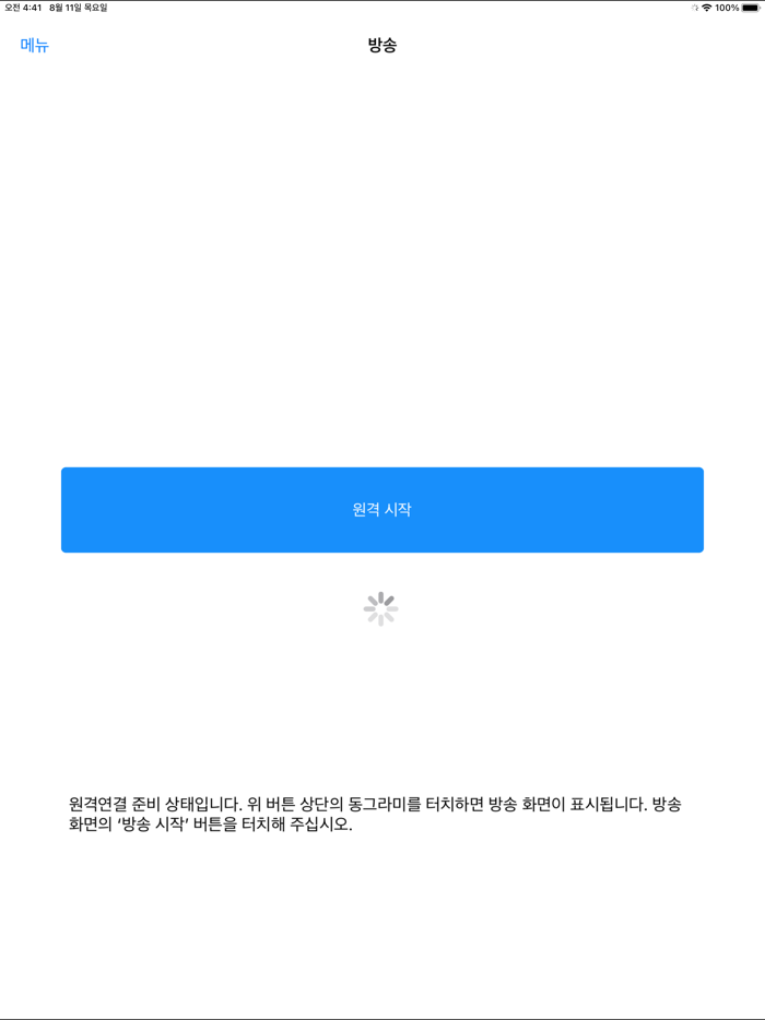 SSiS 모바일헬퍼