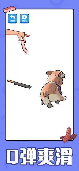 Game screenshot 培根配汉堡（Bacon&Burger） hack