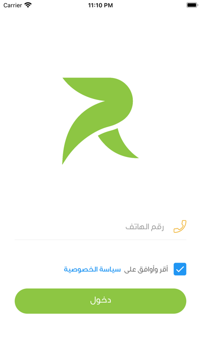 Rameem - رميم Screenshot