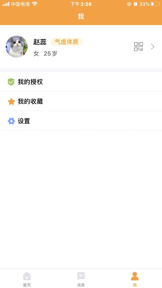 #5. 暖灯 (iOS) Podle: Tong xiang Tsing-tec Technology Ltd.