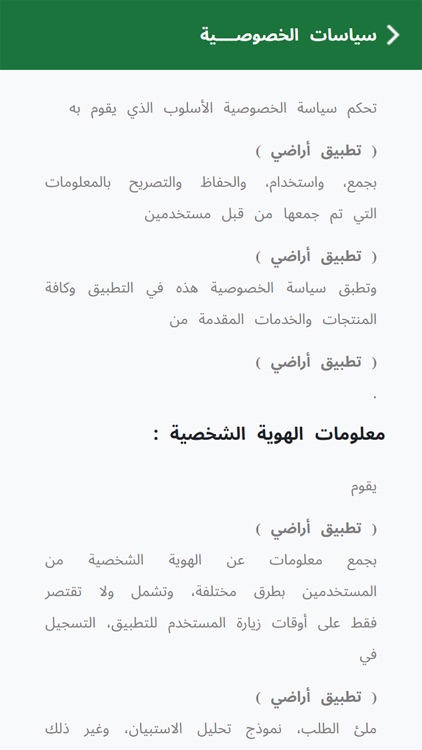 اراضـي screenshot-6