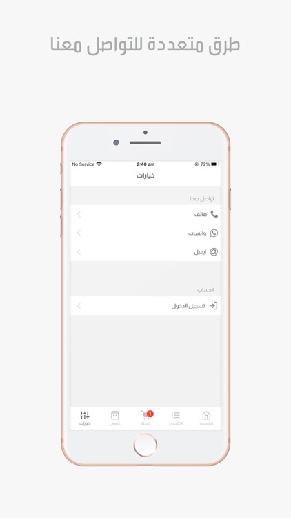 متجر رفوف screenshot-5