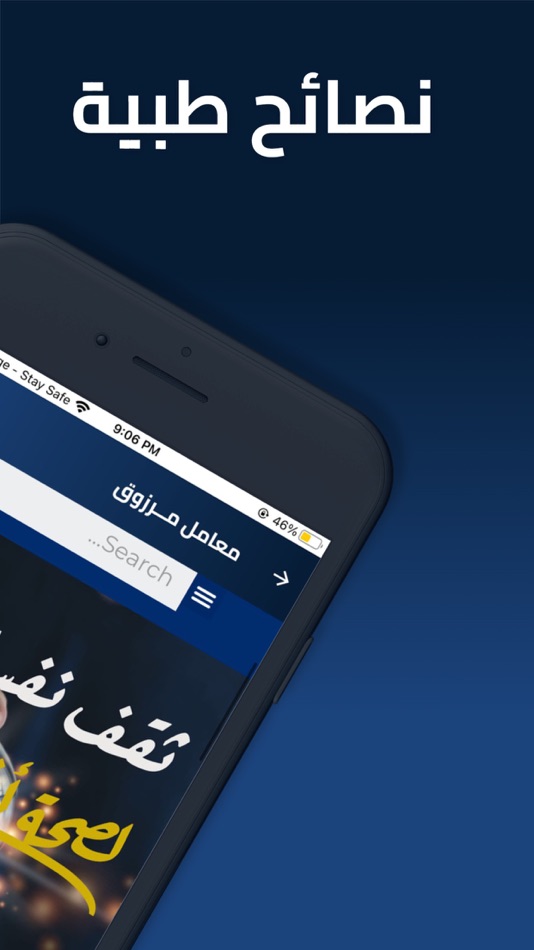 #8. Marzouk Labs (iOS) 由: SALAH AHMED EL SAYED MARZOUK