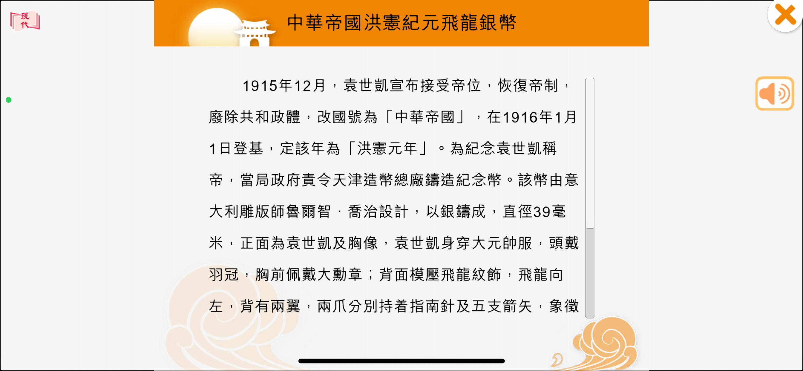 中國歷史智趣版 (中三) screenshot 3