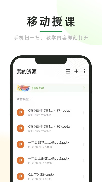 课堂小助 screenshot-3