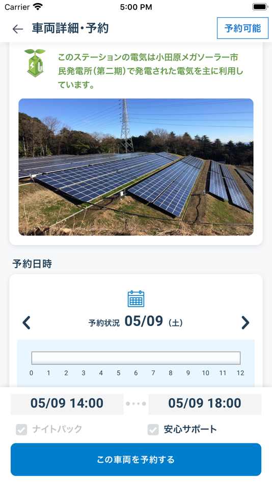#4. N.mobi（エヌモビ） (iOS) 来自: REXEV Inc.