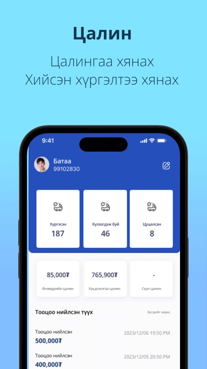 Shonkhor B2B screenshot-4