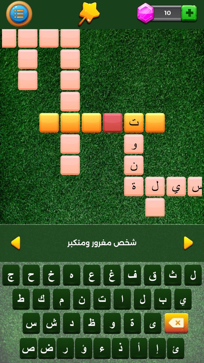 الكلمات المتقاطعة - ألعاب مهند