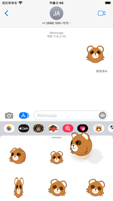 tanuki ball sticker Screenshot