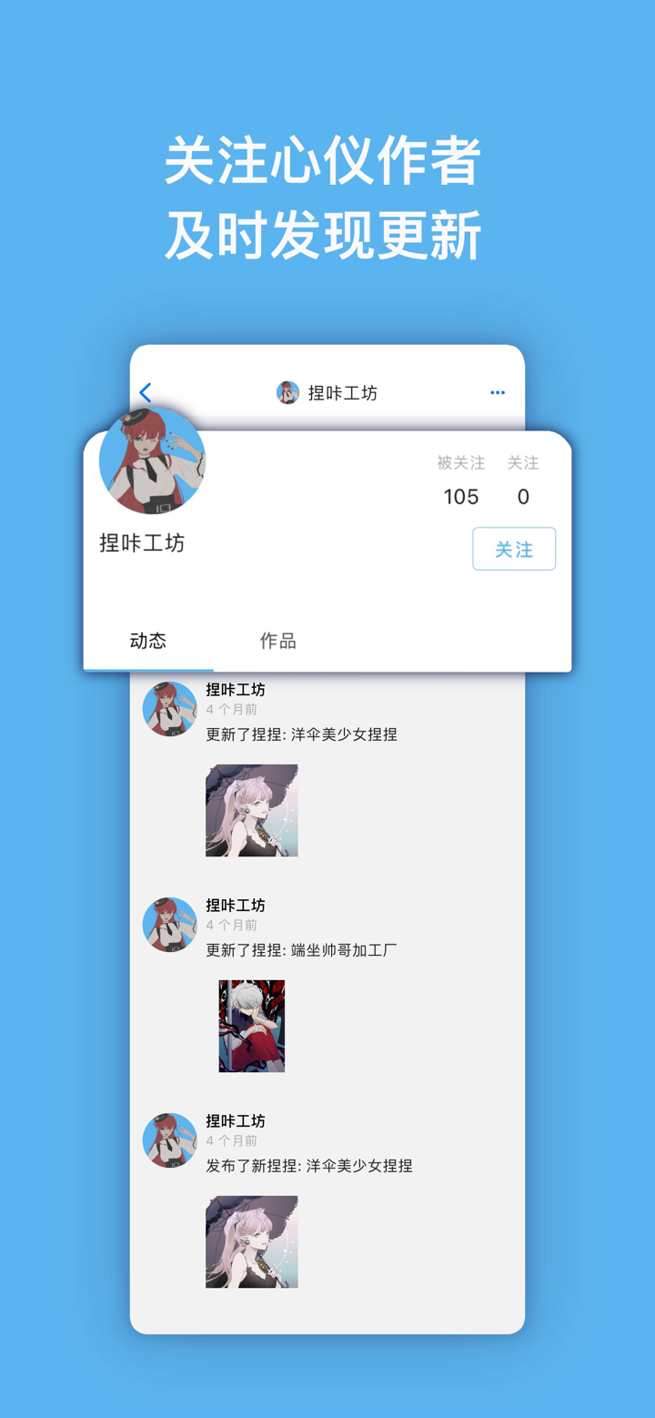捏咔 screenshot 4