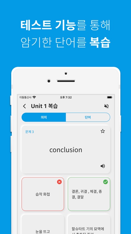 프랑스어 단어장 screenshot-5