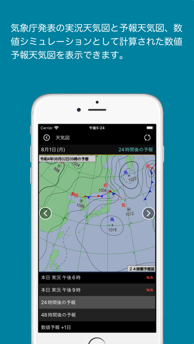 タイドと気象情報 - SurfTideXのおすすめ画像6