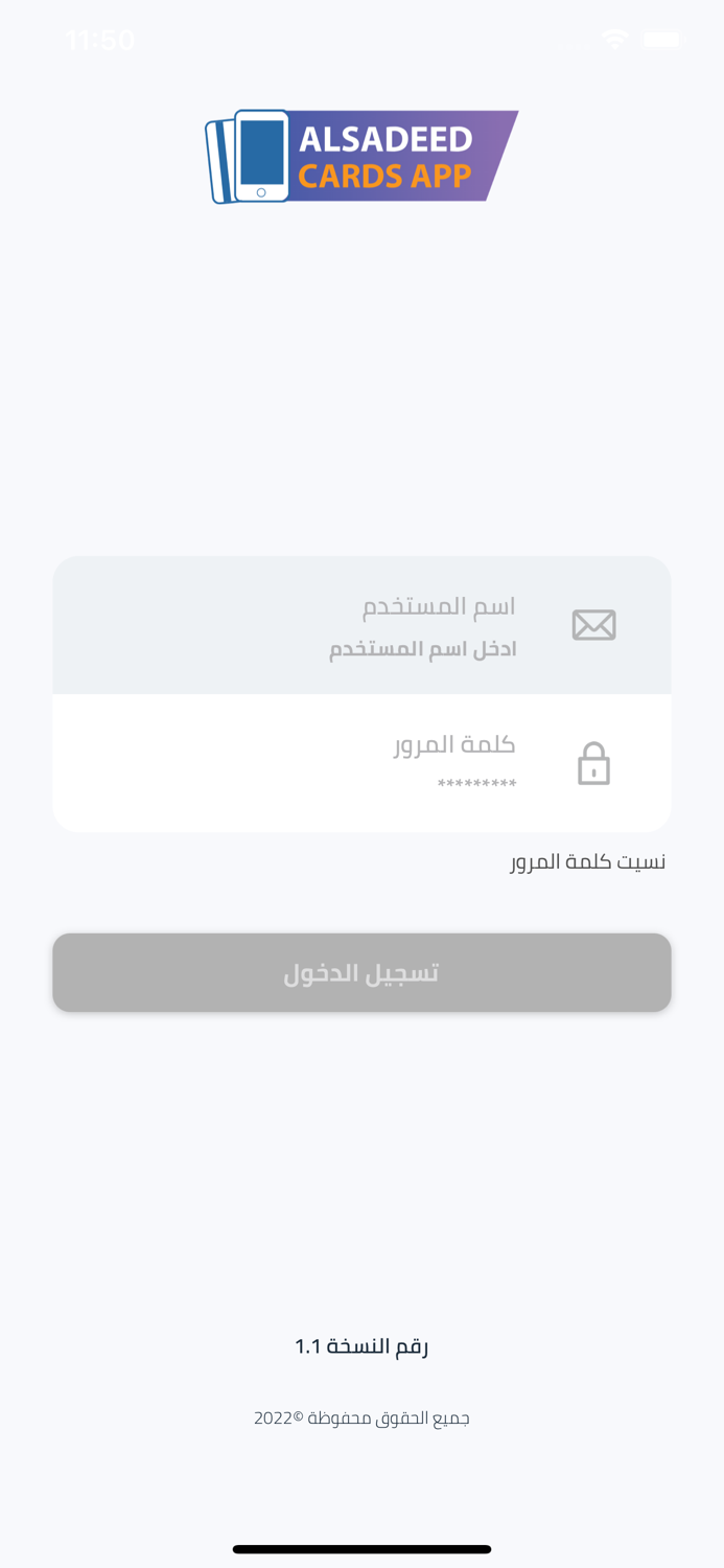 Alsadeed Sales السديد المندوب