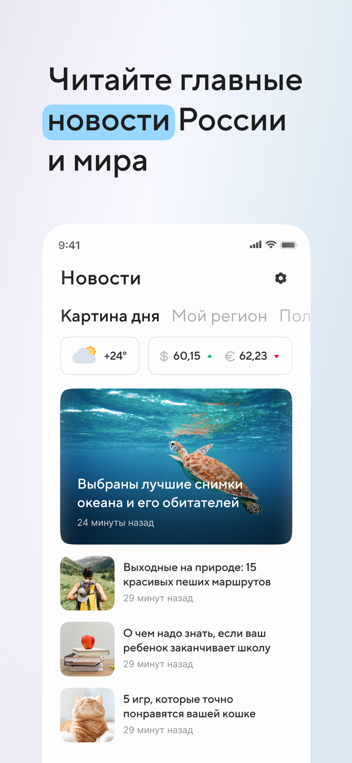 Новости России и мира. Погода