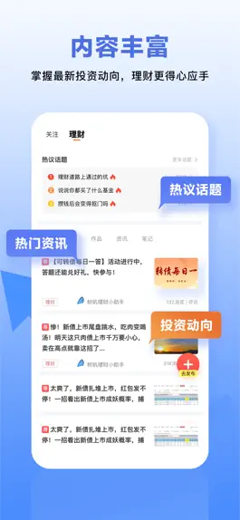 Game screenshot 树帆教育-在线学投资理财课程 apk