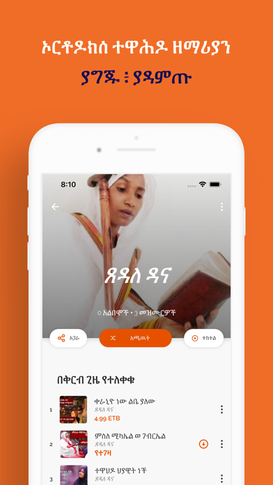 Mehaleye Screenshot