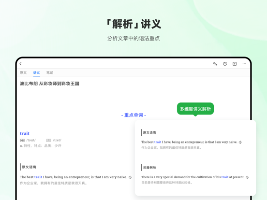 Screenshot #6 pour 每日英语听力-每天更新的英语泛听资源库