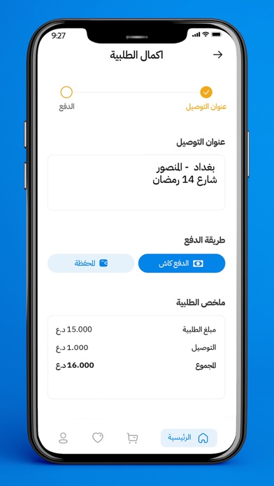 ماز - maz Screenshot