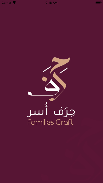 حرف أسر - تطبيق الأسرة Screenshot