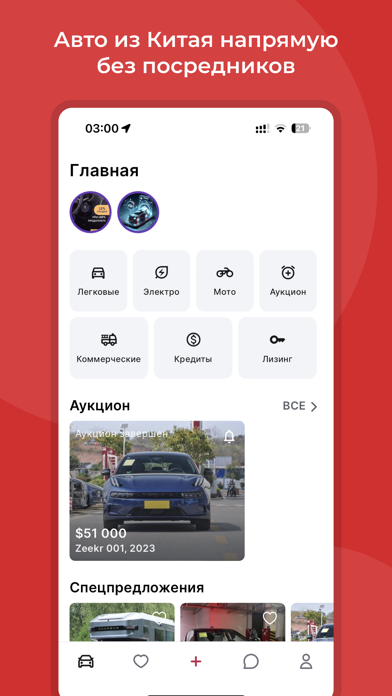 Sinacar Screenshot