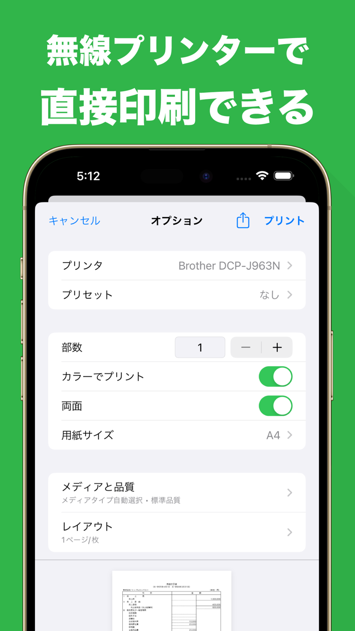 損益計算書メーカー