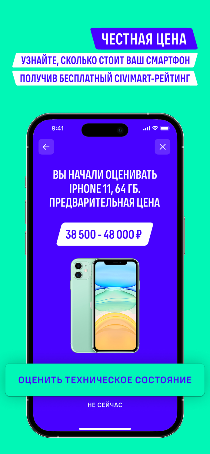 Сивимарт б-у смартфоны здесь