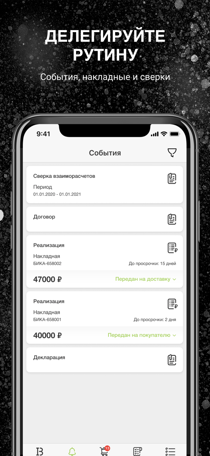 Beer Insiders – доставка пива