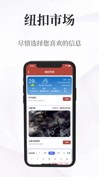 纽扣-您的生活小助手