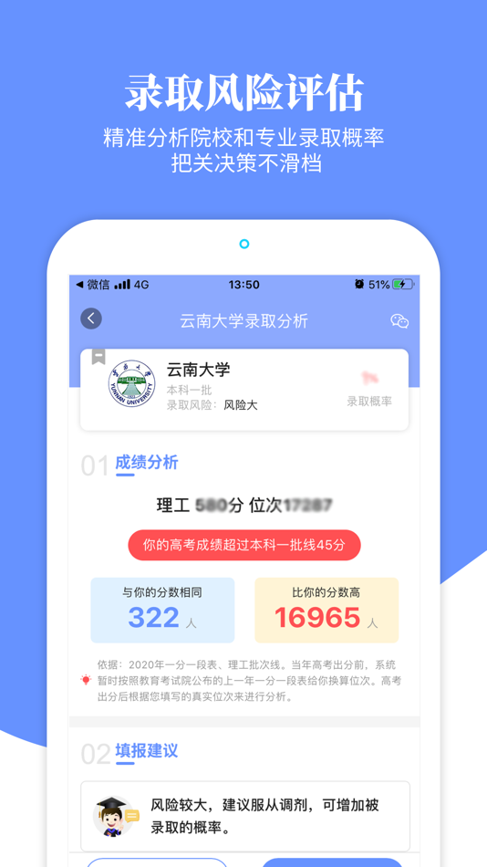 #4. 滇教云生涯规划 (iOS) Podle: Yun Nan Education Information Technology Co.,Ltd