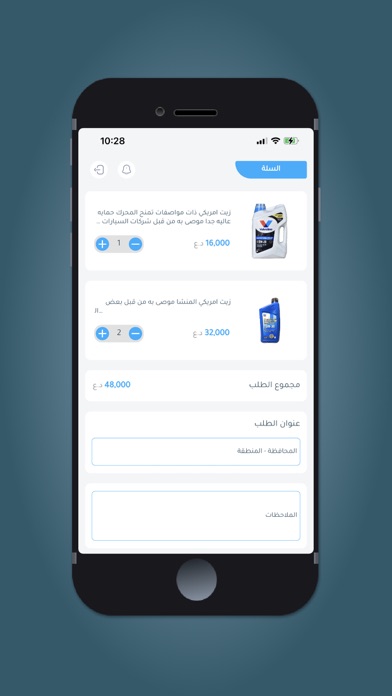 السنك Screenshot