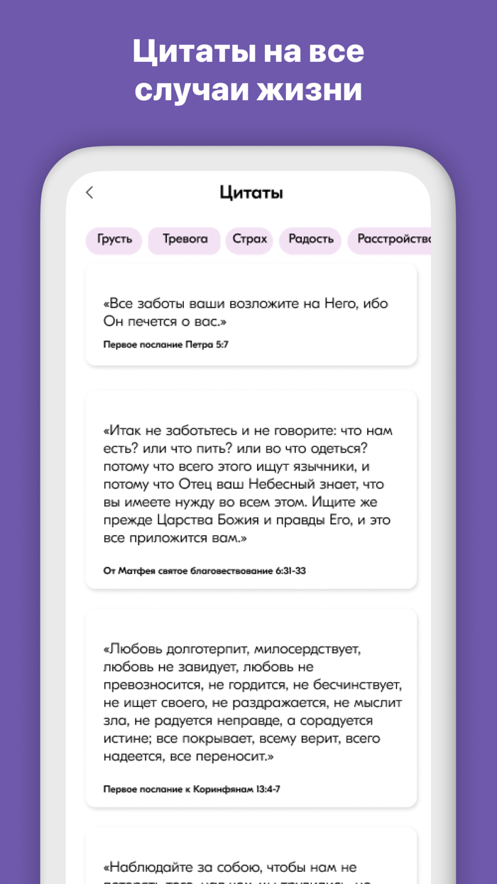 Православ – календарь поста