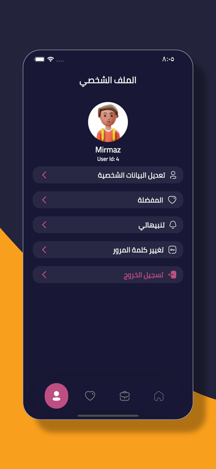 علي الانصاري