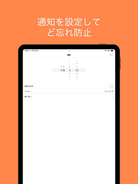 ジムマネージャー iPad screenshot 5 - Utilities app