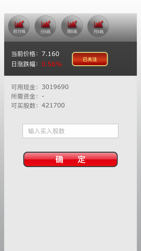 我要炒股 - 模拟炒股神器,新手进入股市前必备评估工具 (iOS) 게시자: 杰康 梁 我要炒股 - 模拟炒股神器,新手进入股市前必备评估工具 (iOS) 게시자: 杰康 梁