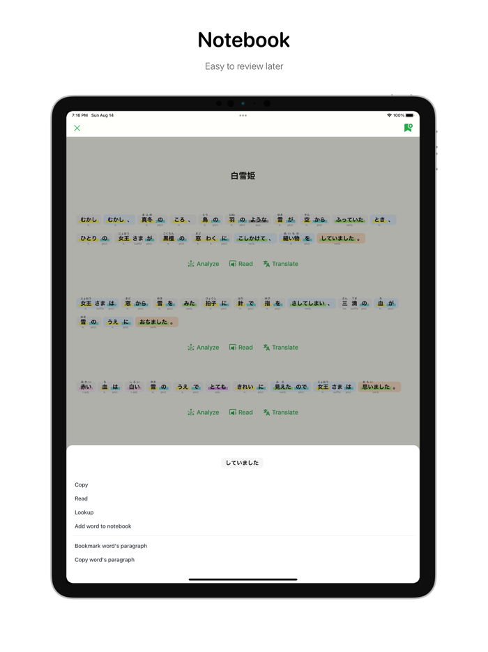 Oyomi - Japanese Reader