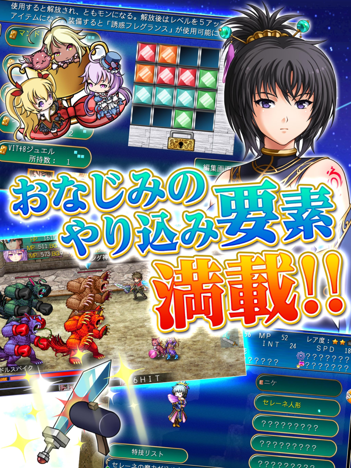 PremiumRPG アスディバインハーツ２