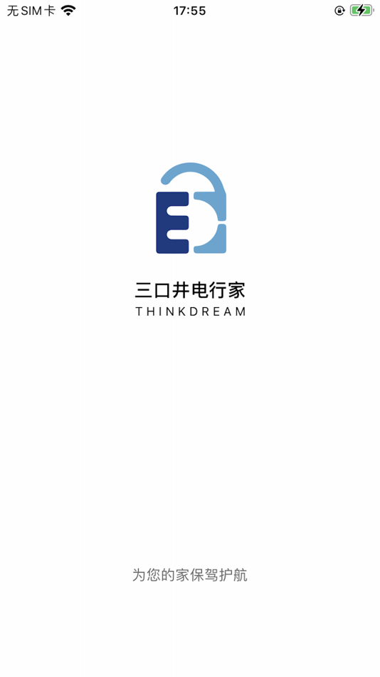 #1. 电行家 (iOS) Podle: JIANGSU THINKDREAM INFORMATION CO,LTD