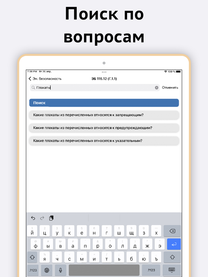 Энергетическая безопасность